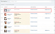 Поиск и замена одинаковых CRM - контактов -  