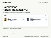 Anmarto.Search: умный поиск и эффективный бизнес-инструмент. -  