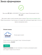 Интернет-эквайринг CloudPayments приём платежей -  