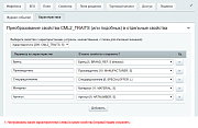 Преобразователь свойства CML2_TRAITS (из 1С) -  