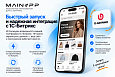 MainApp: Мобильное приложение для сайта (iOS и Android) -  