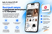 MainApp: Мобильное приложение для сайта (iOS и Android) -  