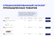 INTEC.KOSMOS PROM - Сайт для промышленной компании и B2B продаж с искусственным интеллектом - Готовые интернет-магазины