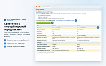 IDETA: Резервные копии и журнал изменений - Для разработчиков