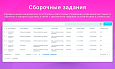 Интеграция с Wildberries/Вайлдберриз через API: выгрузка товаров, обновление цен и остатков, заказы -  
