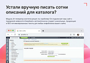 Генератор контента (DeepSeek AI) -  