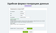 Интеграция с ChatGPT, Сбер GigaChat, DeepSeek. Массовая генерация контента с помощью нейросетей -  