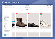 Trendy[light]: магазин одежды и обуви, начиная со Старта - Готовые интернет-магазины