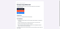 IDMost Auth - вход через MAX, Яндекс ID и VK ID - Авторизация, пользователи