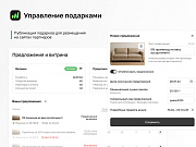 ПрайсПорт. Совместный интернет-маркетинг -  