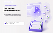Cookie-баннер по 152-ФЗ с доказательством согласия и блокировкой скриптов -  