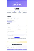 Подарочные карты TravelProger -  