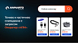 Anmarto.Search: умный поиск и эффективный бизнес-инструмент. -  