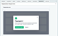 Уведомление при уходе с сайта - Для интернет-магазина