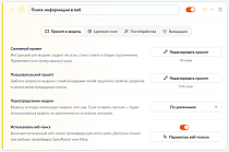 Контент-завод: генерация описаний товаров, статьей, SEO, переводов, свойств с помощью нейросетей -  