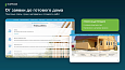EcoFrame - одностраничный сайт для строительной компании - Готовые сайты