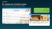 EcoFrame - одностраничный сайт для строительной компании - Готовые сайты