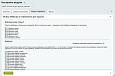 IDETA: Антиспам защита форм без CAPTCHA -  