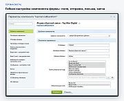 Top Man Digital: Форма обратной связи -  