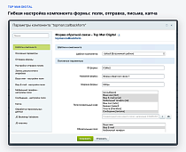 Top Man Digital: Форма обратной связи -  