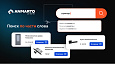 Anmarto.Search: умный поиск и эффективный бизнес-инструмент. -  