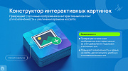 Набор: Работа с контентом -  