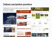 ARTBYTE.CHURCH - готовое решение для храмов, епархий, монастырей - Готовые сайты