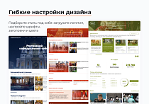 ARTBYTE.CHURCH - готовое решение для храмов, епархий, монастырей - Готовые сайты