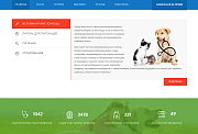 Корпоративный сайт ветеринарного центра. Товары для животных, ветеринарные услуги - Готовые сайты