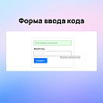 Авторизация и регистрация через Email -  