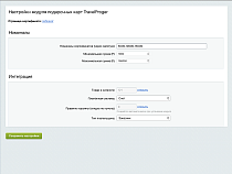 Подарочные карты TravelProger - Для интернет-магазина