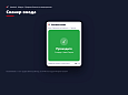 Interland: Продажа билетов на мероприятия - Для интернет-магазина