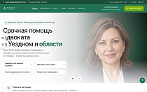 SolverWeb: Адвокатско-юридическая контора - Готовые сайты