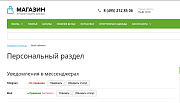 Транспорты уведомлений (Telegram / MAX) (EcomLabs) -  