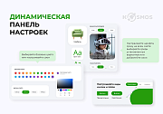 INTEC.KOSMOS LITE - умная платформа для запуска  интернет-магазина на редакции «Старт» - Готовые интернет-магазины