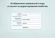 INRAISE: Декоратор свойств и полей для администраторов и контент-менеджеров -  