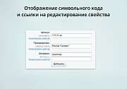 INRAISE: Декоратор свойств и полей для администраторов и контент-менеджеров -  