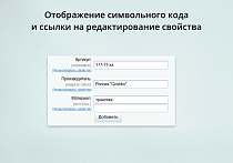 INRAISE: Декоратор свойств и полей для администраторов и контент-менеджеров - Для разработчиков