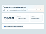 WRP: Хранилище резервных копий -  