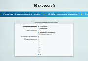 INRAISE: Бегущая строка в шапке сайта -  