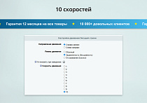 INRAISE: Бегущая строка в шапке сайта - Инструменты