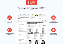 SIMAI-SF4: Сведения об организации отдыха детей и их оздоровления -  
