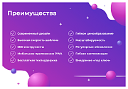 Сотбит: Розница Плюс – готовый шаблон интернет-магазина - Готовые интернет-магазины