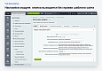 Версия для слабовидящих с OCR документов, озвучиванием и Брайлем - Для разработчиков