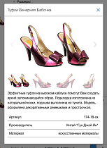 Оптовые закупки: одностраничный каталог с корзиной - Для интернет-магазина