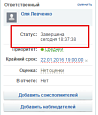 Запуск бизнес-процесса из задачи -  
