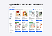 МаркетПро: интернет-магазин и мобильное приложение - Готовые интернет-магазины