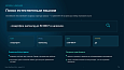 Bussol Умный поиск Ultra — AI-поиск для интернет-магазина - Для интернет-магазина