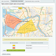 Зоны доставки на Яндекс картах -  