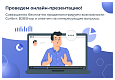 Сотбит: B2B портал Pro - Готовые интернет-магазины